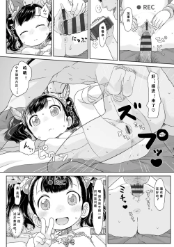 Page 77 of Peaceful Ecchi! - PEACEFUL H | 平和的H