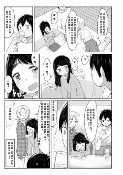 Page 92 of Peaceful Ecchi! - PEACEFUL H | 平和的H