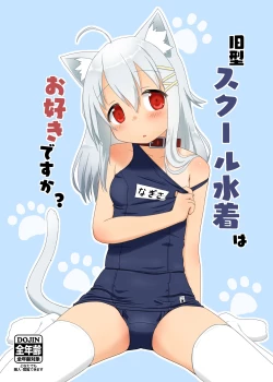 Page 1 of Kyuugata School Mizugi wa Osuki desu ka?