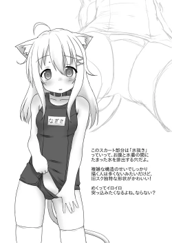 Page 5 of Kyuugata School Mizugi wa Osuki desu ka?