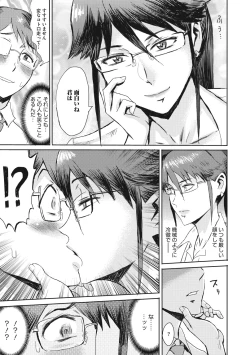 Page 124 of Hitozuma Club Glass no Kutsu