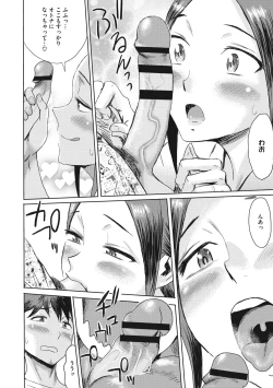 Page 145 of Hitozuma Club Glass no Kutsu