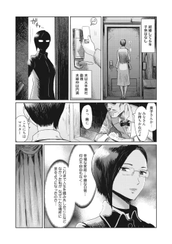 Page 157 of Hitozuma Club Glass no Kutsu