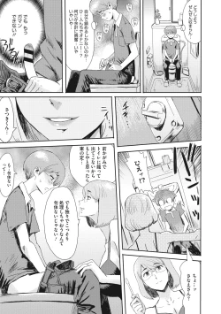 Page 30 of Hitozuma Club Glass no Kutsu
