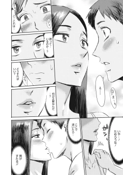 Page 53 of Hitozuma Club Glass no Kutsu