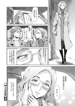 Page 93 of Hitozuma Club Glass no Kutsu