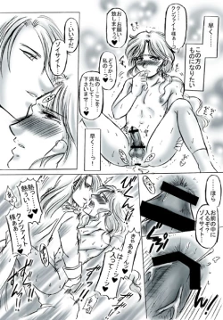 Page 6 of R18 KunZoi Manga Itsumo no Ouse