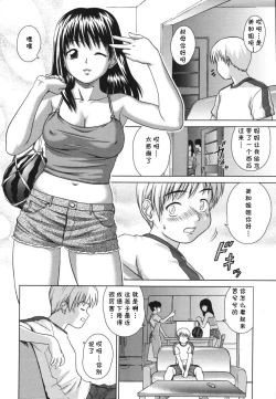 Page 4 of Sweet Lesson