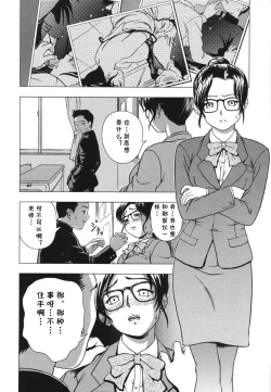 Page 10 of Ochita Houkago