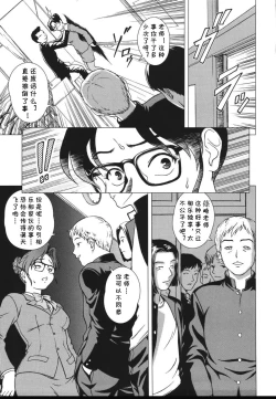 Page 11 of Ochita Houkago
