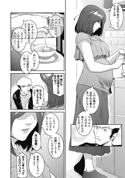 Page 153 of ＃Fruits Basket