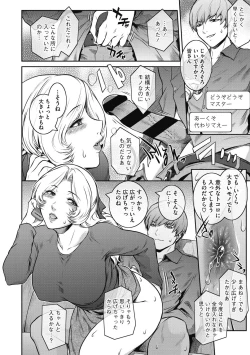 Page 201 of ＃Fruits Basket