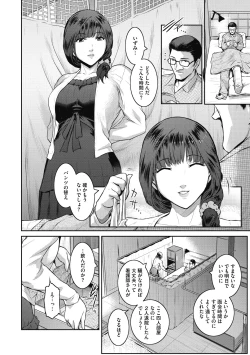 Page 33 of ＃Fruits Basket