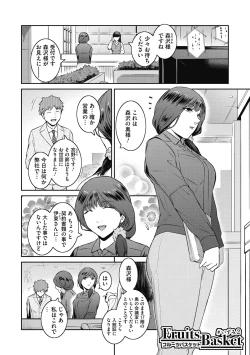 Page 53 of ＃Fruits Basket