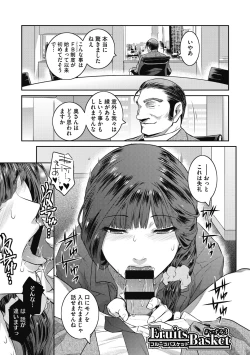 Page 72 of ＃Fruits Basket