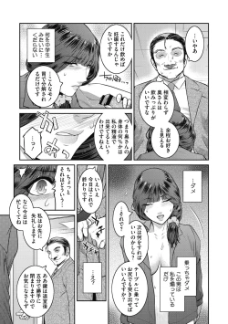 Page 74 of ＃Fruits Basket