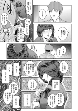 Page 76 of ＃Fruits Basket