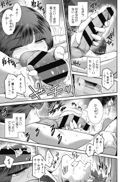 Page 86 of ＃Fruits Basket