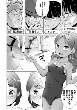 Page 108 of COMIC Orga Vol. 26