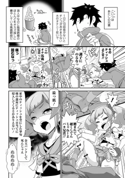 Page 68 of COMIC Orga Vol. 26