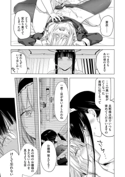 Page 21 of Sayonara Watashi no Maid-san