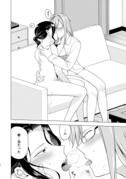 Page 26 of Hajimete no Konna Kimochi