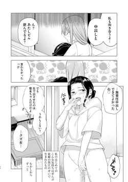 Page 28 of Hajimete no Konna Kimochi