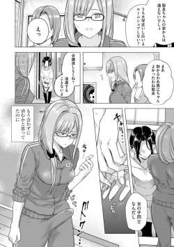 Page 4 of Hajimete no Konna Kimochi