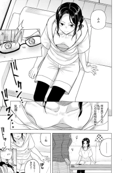 Page 9 of Hajimete no Konna Kimochi