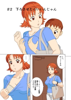 Page 21 of Mothercorn Vol. 1