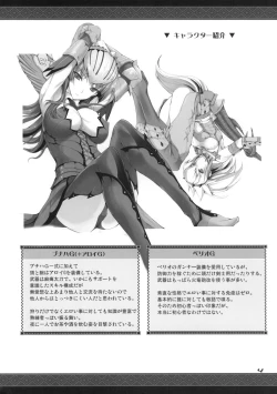 Page 3 of Monhan no Erohon 8