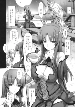 Page 5 of Monhan no Erohon 8