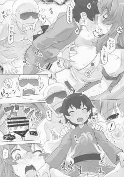 Page 18 of Kyou mo Sanae ha Otsukaresama