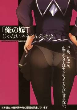 Page 26 of Chuuko no Nene san