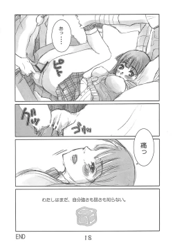 Page 17 of Vortex Symphony