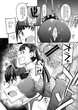 Page 11 of Youma Matenrou