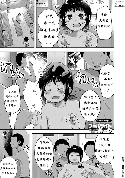 Download Poolside Pork