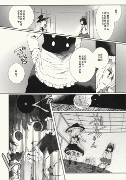 Page 10 of Myoujou no Komorishi