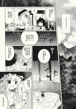 Page 14 of Myoujou no Komorishi