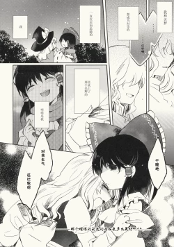 Page 29 of Myoujou no Komorishi