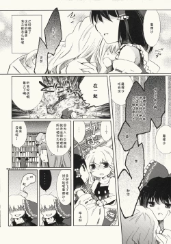 Page 30 of Myoujou no Komorishi