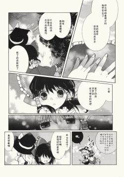 Page 34 of Myoujou no Komorishi