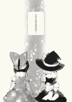 Page 6 of Myoujou no Komorishi