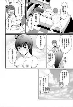 Page 179 of School Idol no Kyuujitsu Soushuuhen I