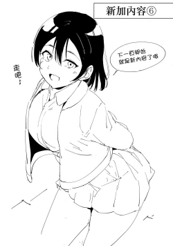 Page 208 of School Idol no Kyuujitsu Soushuuhen I