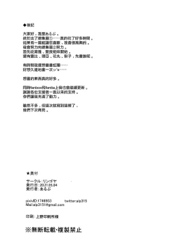 Page 243 of School Idol no Kyuujitsu Soushuuhen I