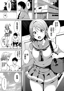 Page 4 of School Idol no Kyuujitsu Soushuuhen I