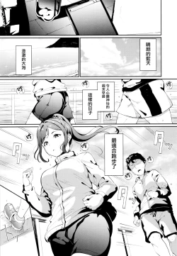 Page 90 of School Idol no Kyuujitsu Soushuuhen I