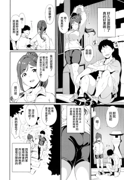 Page 91 of School Idol no Kyuujitsu Soushuuhen I