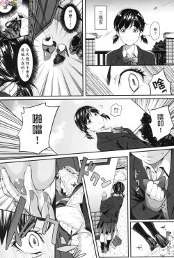 Page 107 of Tooi Kimi ni, Boku wa Todokanai（中国翻译）chinese